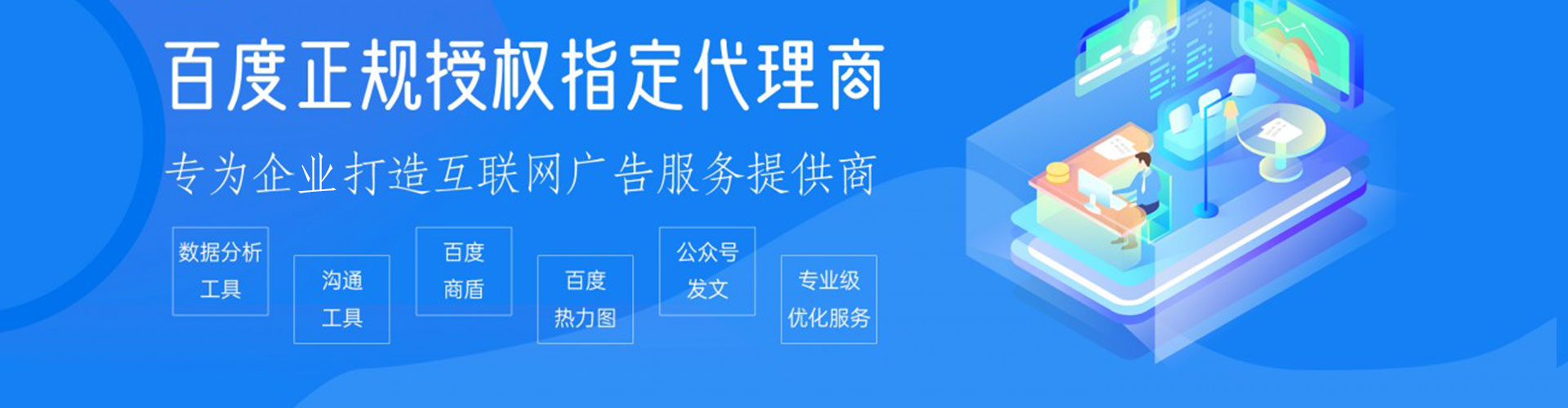 浙江百度怎么推广